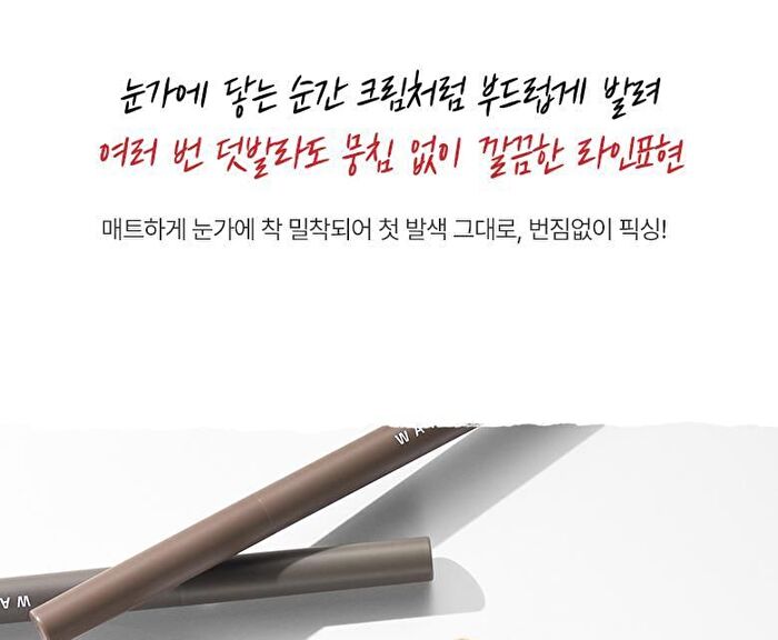 Real Ash Pencil Liner - 7 Colors - #06 Under Beige