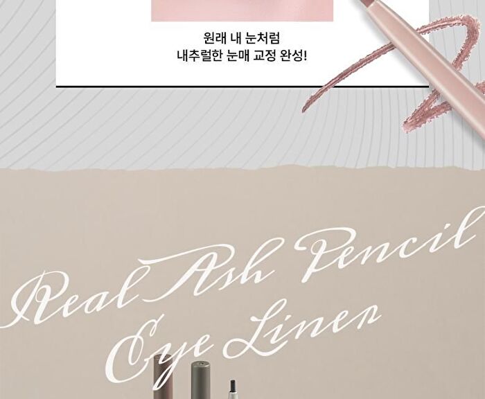 Real Ash Pencil Liner - 7 Colors - #06 Under Beige