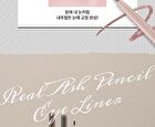 Real Ash Pencil Liner - 7 Colors - #06 Under Beige