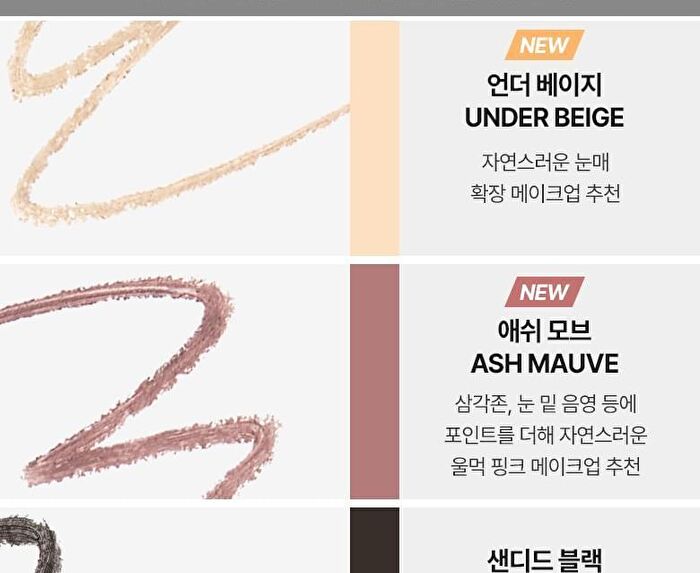 Real Ash Pencil Liner - 7 Colors - #06 Under Beige