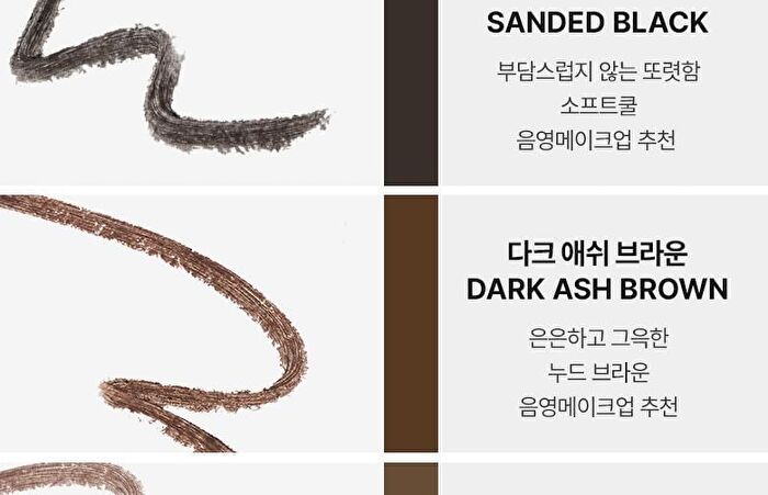 Real Ash Pencil Liner - 7 Colors - #06 Under Beige