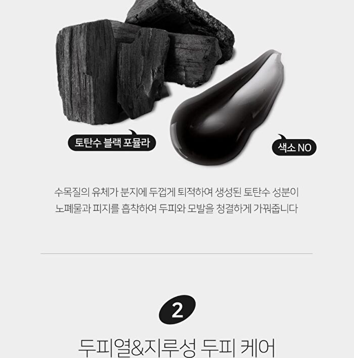ARONYX Vegan.i Black Bean Shampoo - 500ml
