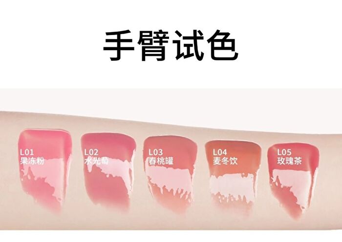Hyntoor Macaron Jar Lip Gloss - 5 Colors - L02 - 6g