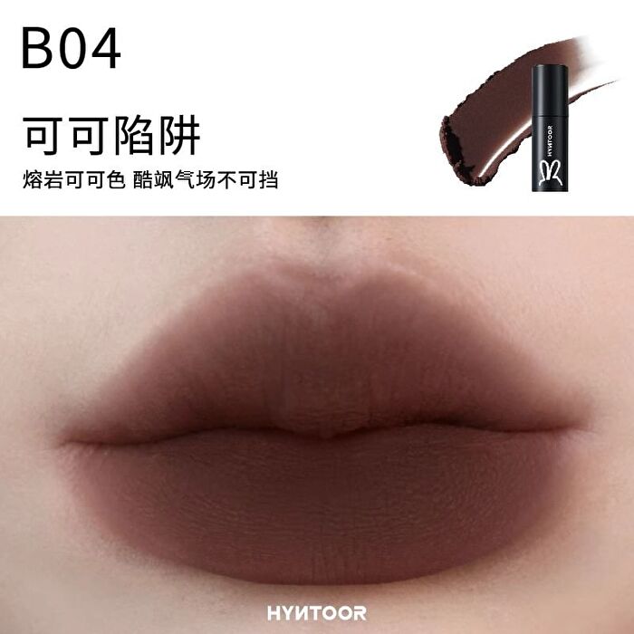 Hyntoor Subversive Color Series Milk Mist Lip Glaze - 4 Colors - B01 Hazelnut Adventure - 2.2g