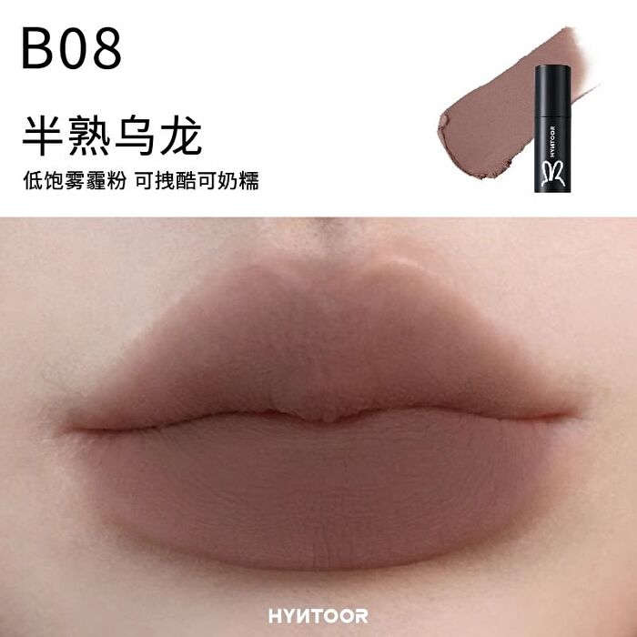 Hyntoor Subversive Color Series Milk Mist Lip Glaze - 4 Colors - B01 Hazelnut Adventure - 2.2g