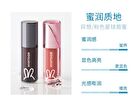 Hyntoor Pink Planet Watery Lip Gloss - 9 Colors - P04# - 2.2g