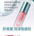 Hyntoor Pink Planet Watery Lip Gloss - 9 Colors - P04# - 2.2g