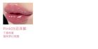 Pink Planet Watery Lip Gloss - 9 Colors - P01# - 2.2g
