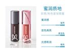 Whimsical Planet Watery Lip Gloss - 10 Colors - 011# - 2.2g