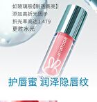 Hyntoor Whimsical Planet Watery Lip Gloss - 10 Colors - 001# - 2.2g