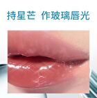 Hyntoor Whimsical Planet Watery Lip Gloss - 10 Colors - 010# - 2.2g