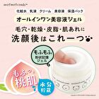 Mofmofriends All In One Serum Gel - 50g
