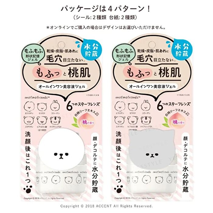 Mofmofriends All In One Serum Gel - 50g