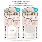 Mofmofriends All In One Serum Gel - 50g