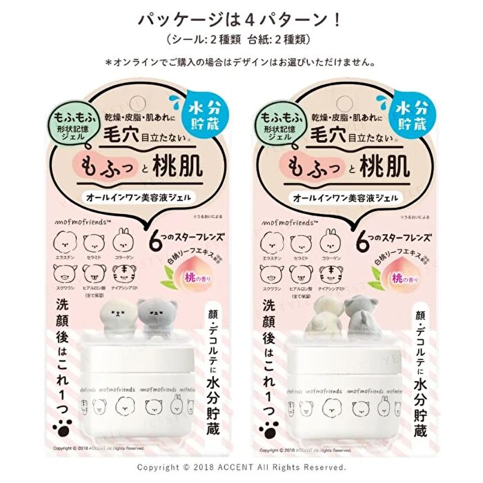 Mofmofriends All In One Serum Gel - 50g
