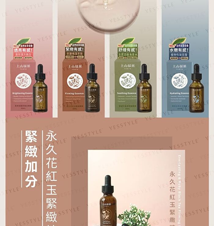 Tsaio Everlasting & Ruby Black Tea Firming Essence - 30ml