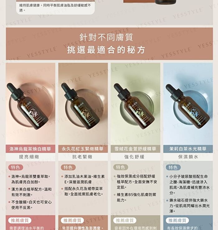 Tsaio Everlasting & Ruby Black Tea Firming Essence - 30ml