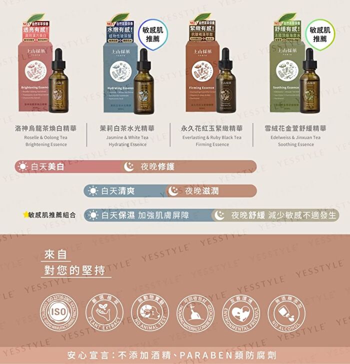 Tsaio Everlasting & Ruby Black Tea Firming Essence - 30ml