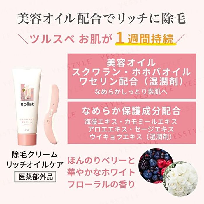 Epilat Hair Removing Cream Rich Oil Care - Normal - 110g