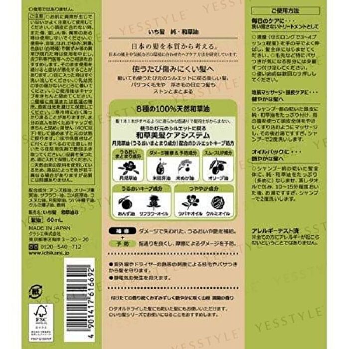 Ichikami Pure Japanese Herbal Oil - 60ml
