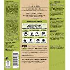 Ichikami Pure Japanese Herbal Oil - 60ml