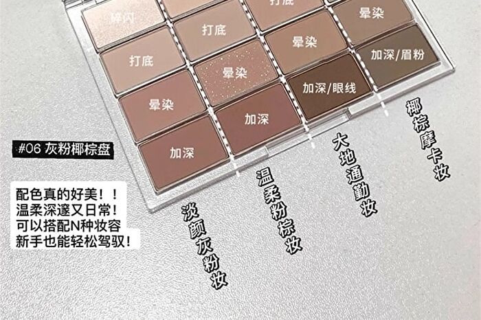 Herorange Eyeshadow Palette - Cocoa Blurring - #06 Cocoa blurring - 24g