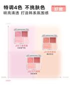 4 Color Blush & Highlight Palette (1-3) - #03 Ballerina Dream - 9g