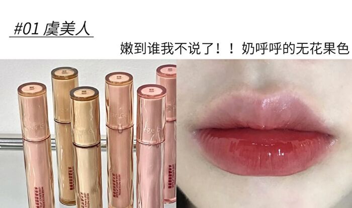 Water Gloss Lip Glaze - (1-3) - #01 - 3g