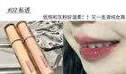 Water Gloss Lip Glaze - (1-3) - #02 - 3g
