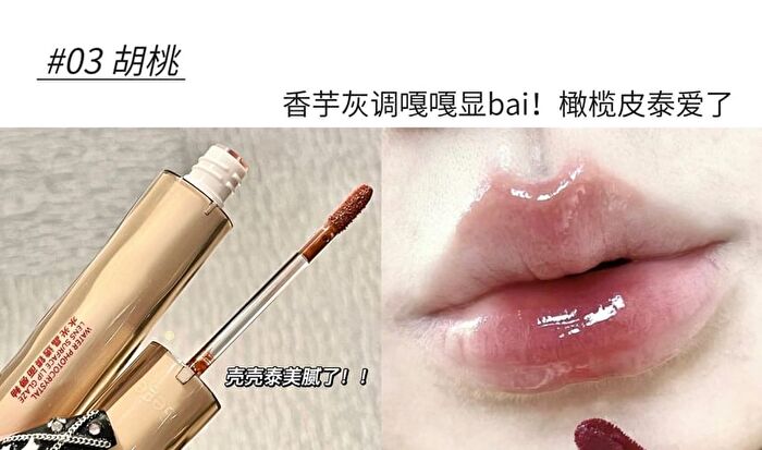 Water Gloss Lip Glaze - (1-3) - #02 - 3g