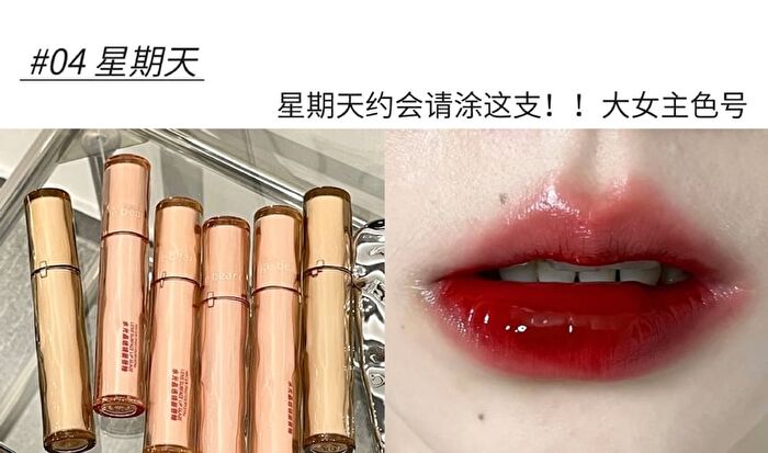 Water Gloss Lip Glaze - (4-6) - #04 - 3g