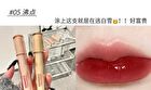 Water Gloss Lip Glaze - (4-6) - #05 - 3g