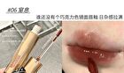 Water Gloss Lip Glaze - (4-6) - #05 - 3g