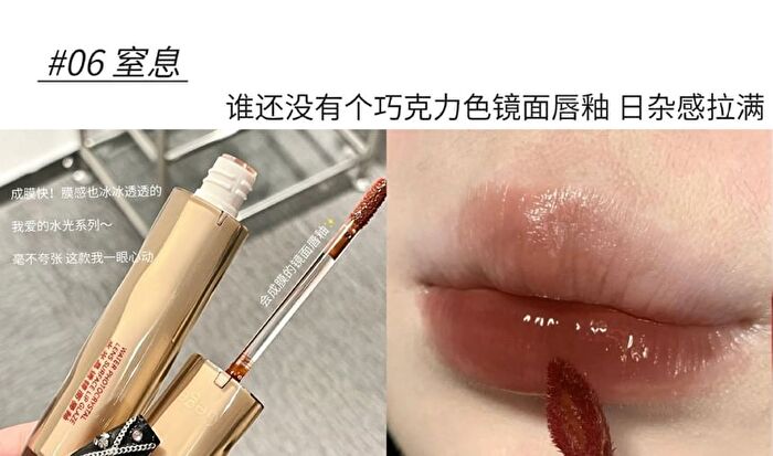 Water Gloss Lip Glaze - (4-6) - #06 - 3g