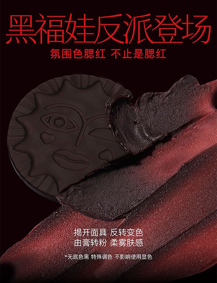 Four Great Inventions Series Emotion Blusher - 3 Colors - 16# Leave Blank - 3g