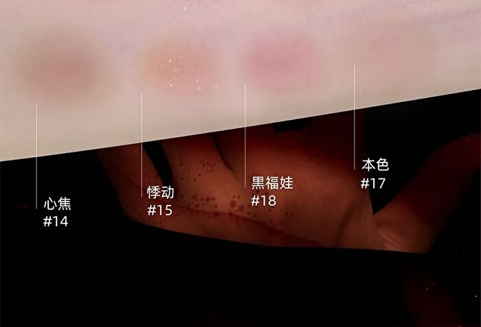 Girlcult Four Great Inventions Series Emotion Blusher - 3 Colors - 17# True Color - 2.6g
