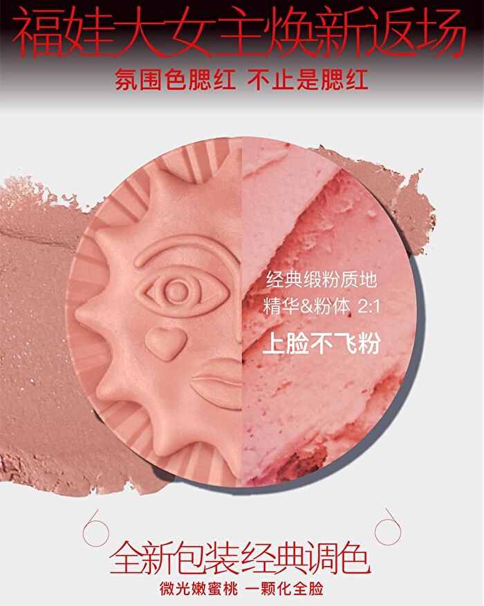 Girlcult Peony Pavilion Series Emotion Blusher - 4 Colors - 10# Fuwa - 3g