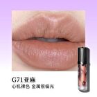 Girlcult Four Great Inventions Series Lovers\' Prattle Lip Glaze - 7 Colors - M59# - 3.8g