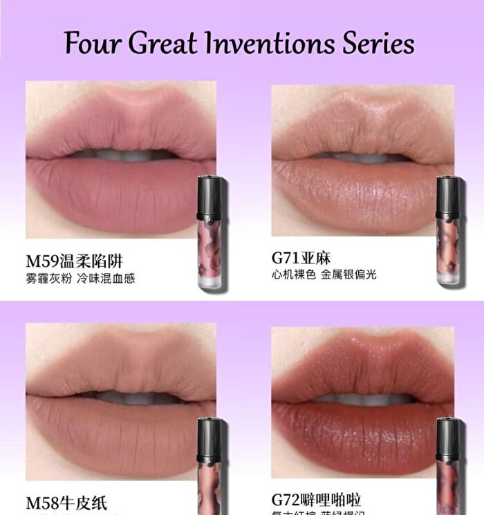 Girlcult Four Great Inventions Series Lovers\' Prattle Lip Glaze - 7 Colors - M61# - 3.8g