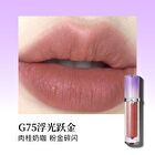 Girlcult Peony Pavilion Series Lovers\' Prattle Lip Glaze - 8 Colors - G70# - 3.8g