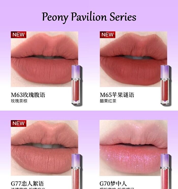 Girlcult Peony Pavilion Series Lovers\' Prattle Lip Glaze - 8 Colors - G70# - 3.8g
