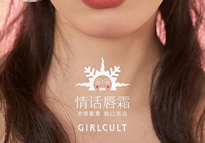 Girlcult Lovers\' Prattle Lip Glaze - 9 Colors - M50# - 3.8g