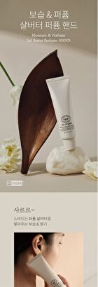 So Vegan Sal Butter Hand Cream - 2 Types - Warm Musk