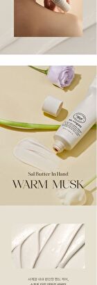 So Vegan Sal Butter Hand Cream - 2 Types - Warm Musk