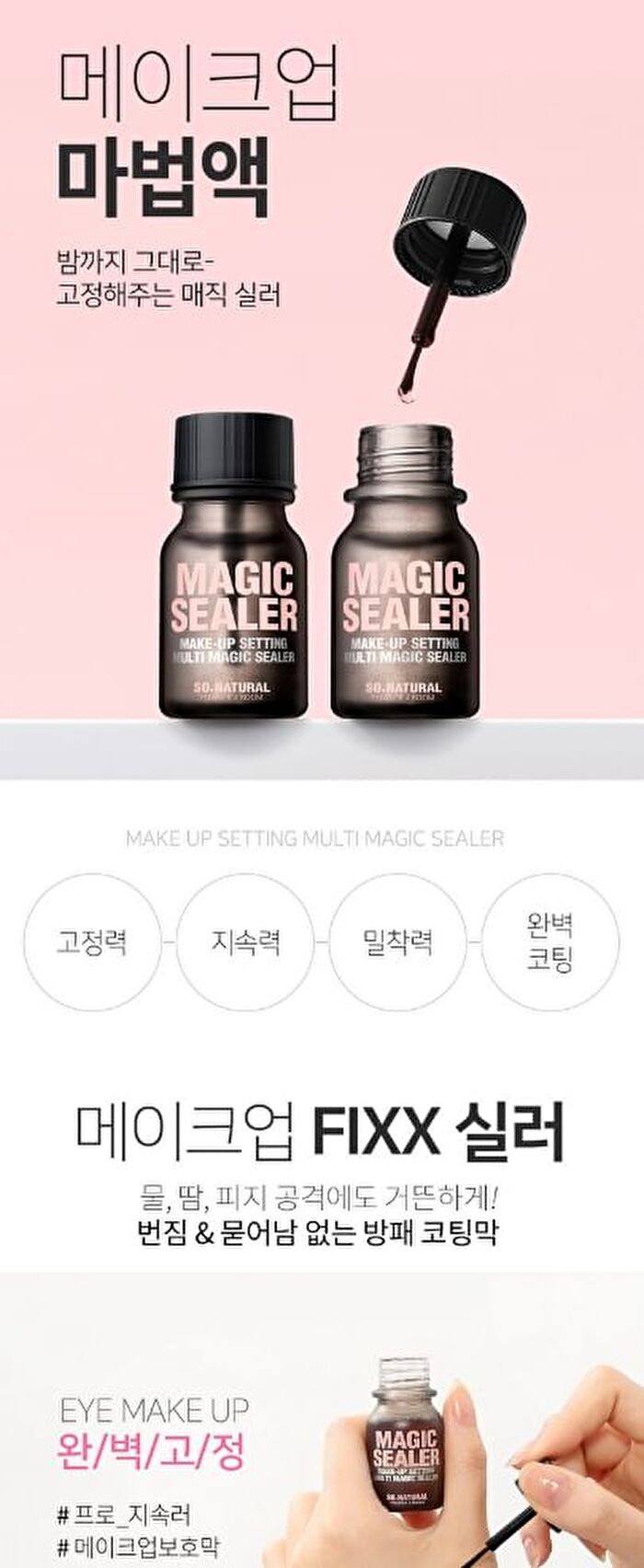 Makeup Setting Multi Magic Sealer - 10ml