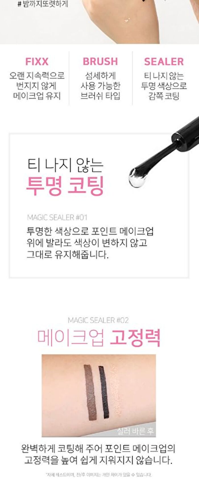 Makeup Setting Multi Magic Sealer - 10ml