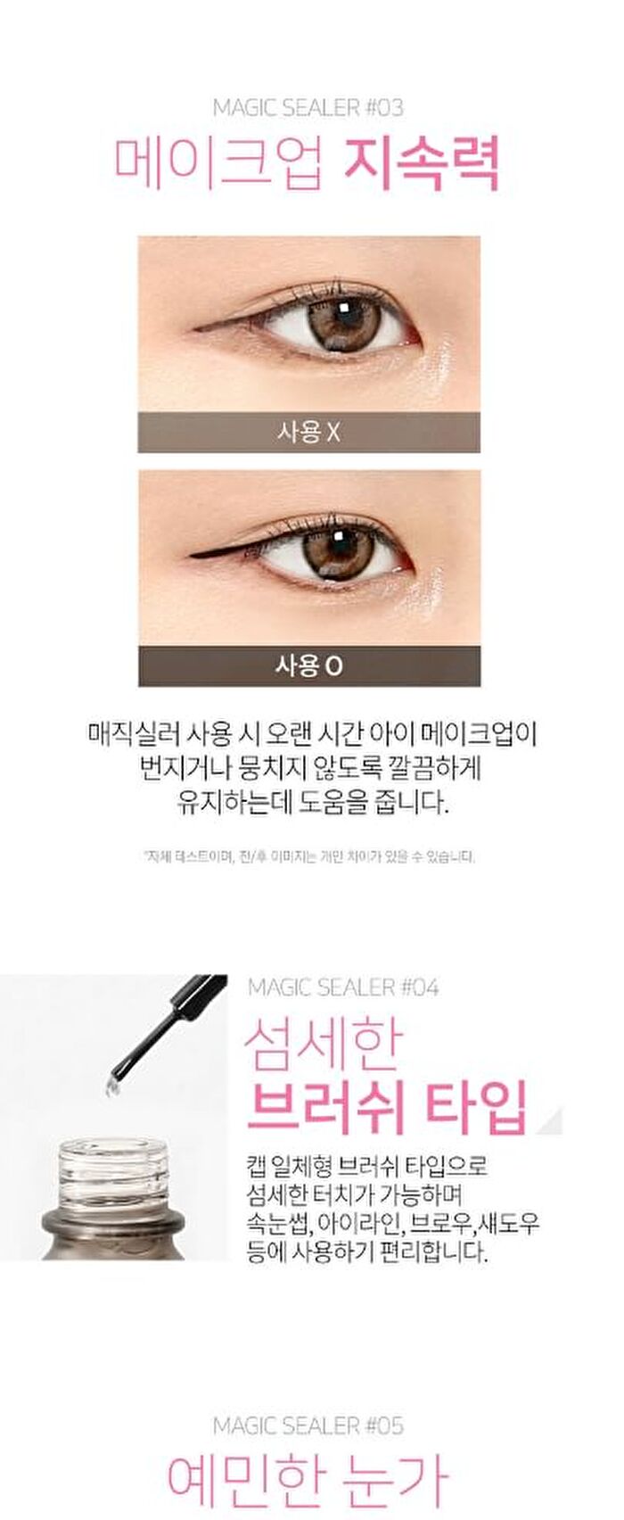 Makeup Setting Multi Magic Sealer - 10ml