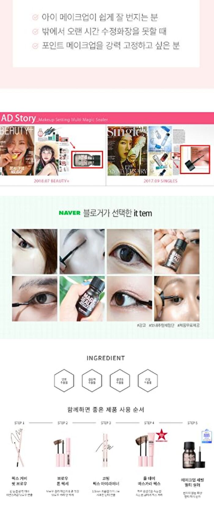 Makeup Setting Multi Magic Sealer - 10ml