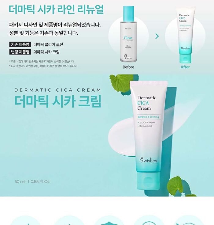 Dermatic Cica Cream - 50ml