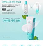 Dermatic Cica Cream - 50ml